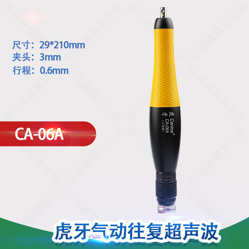 虎牙气动往复超声波CA-06A打研磨机前后模具省模抛光纤维油石锉刀