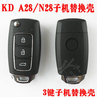 KD子机新款A28 NA28 折叠替换壳适用KD-A28 NA28遥控子机钥匙外壳