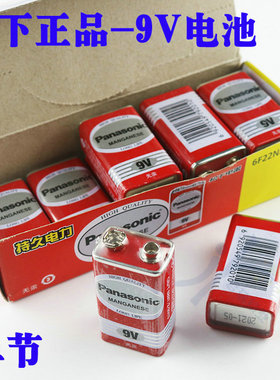 松下9V电池方型万用表电池碳性玩具数码单反相机6F22ND麦克风电池