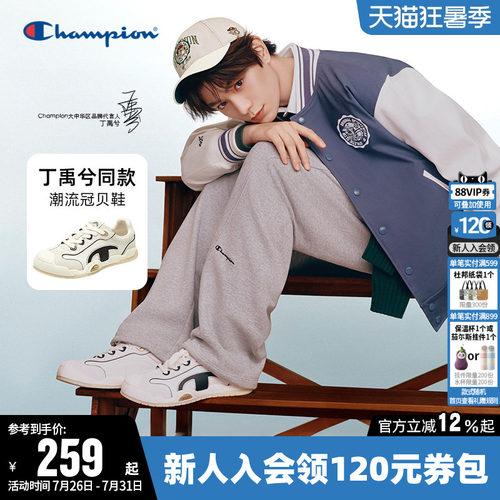 Champion冠军板鞋运动休闲鞋子