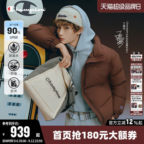 Champion冠军情侣休闲连帽羽绒服