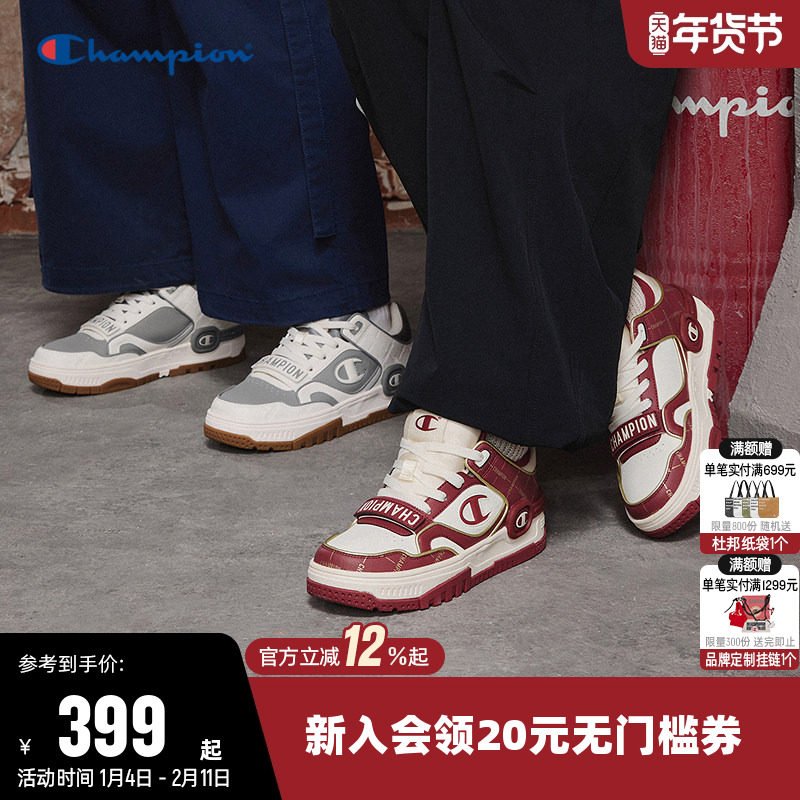 Champion冠军板鞋2026春新款男女厚底板鞋情侣运动休闲百搭鞋子红,运动鞋new,板鞋,淘宝优惠券,粉丝福利购,淘宝优惠卷