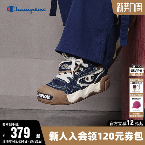 Champion冠军时尚板鞋面包鞋