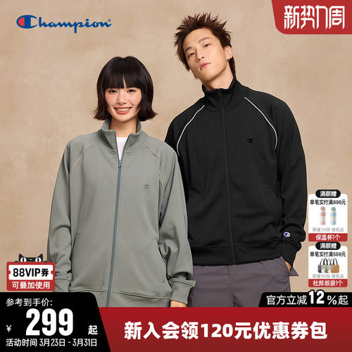 Champion冠军拉链开衫立领外套男