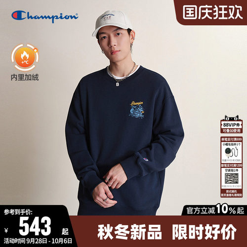 Champion冠军休闲加绒圆领卫衣男