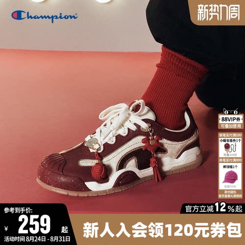 Champion冠军板鞋时尚冠贝鞋