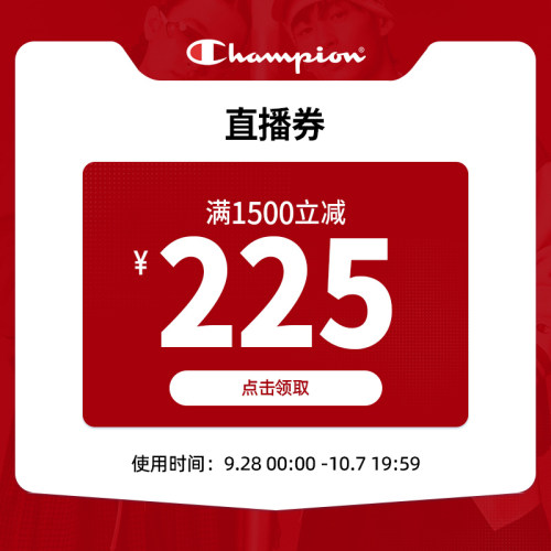 国庆狂欢直播1500-225