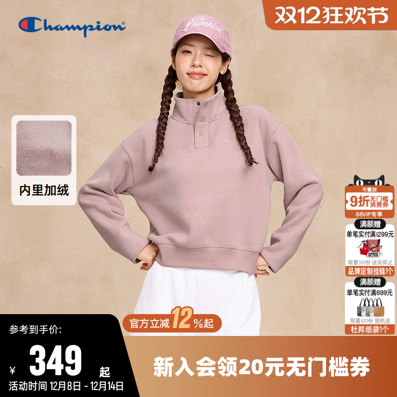 Champion冠军立领按扣加绒卫衣女