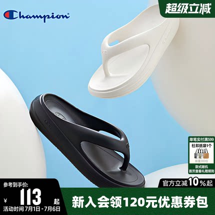 Champion冠军夏人字拖女时尚一体式软底凉拖男厚底情侣运动休闲鞋