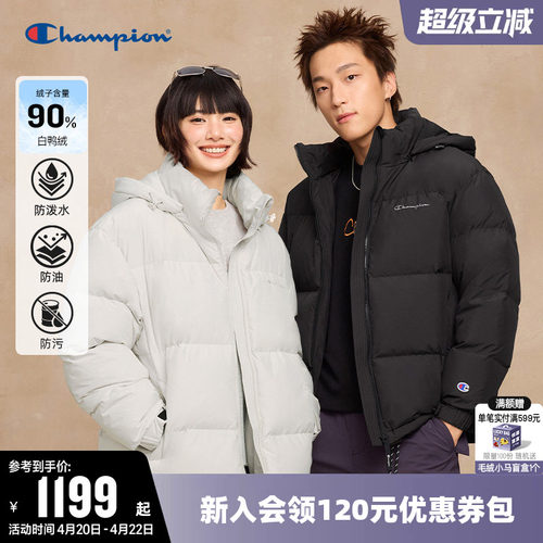 Champion冠军情侣休闲连帽羽绒服