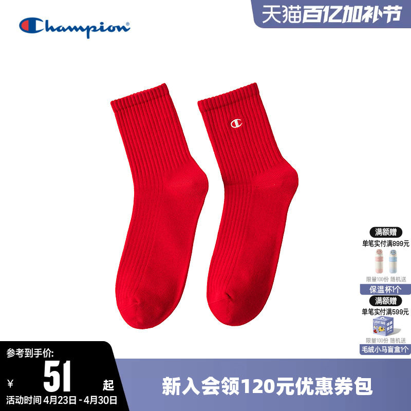 Champion冠军长筒袜四季款男女情侣本命年时尚保暖红色袜子单双装