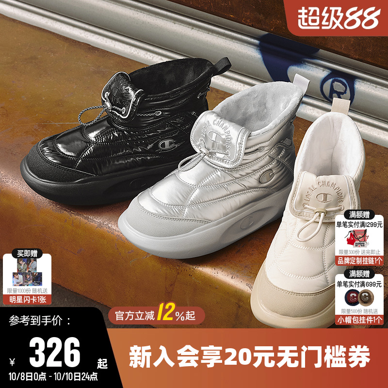 Champion冠军时尚一脚蹬棉鞋