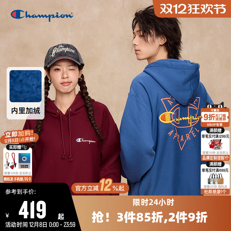 Champion冠军情侣连帽加绒卫衣