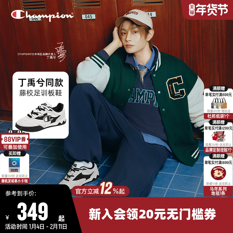 【丁禹兮同款】Champion冠军板鞋新款男女情侣藤校足训鞋休闲鞋子,运动鞋new,板鞋,淘宝优惠券,粉丝福利购,淘宝优惠卷