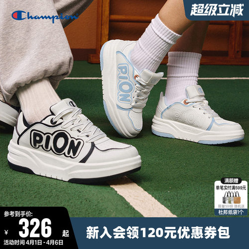 Champion冠军情侣休闲板鞋