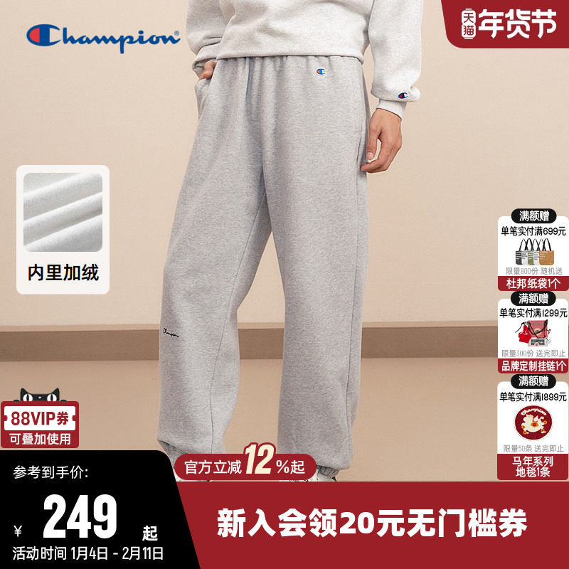 Champion冠军卫裤男冬季刺绣logo束脚长裤纯色针织休闲运动裤子女,运动服/休闲服装,运动长裤,淘宝优惠券,粉丝福利购,淘宝优惠卷