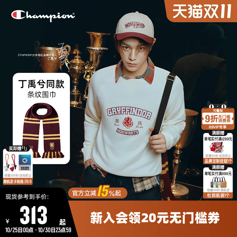 哈利波特联名舒适保暖时尚围巾