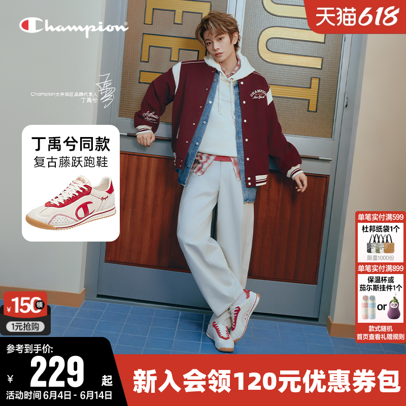 丁禹兮同款Champion冠军跑鞋女男藤跃跑软底透气运动休闲鞋子轻便