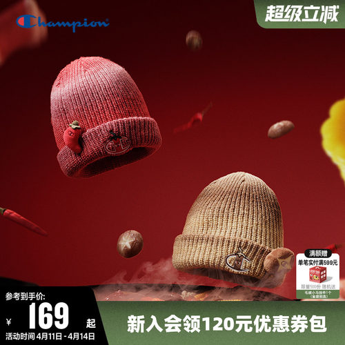 Champion冠军可调节保暖针织帽