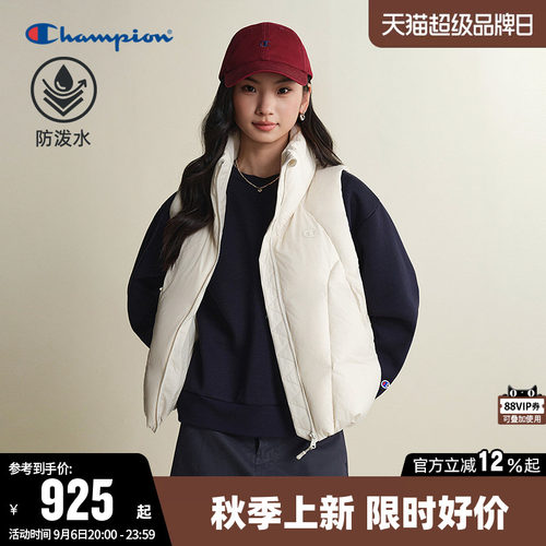 【防泼水】Champion羽绒马甲女