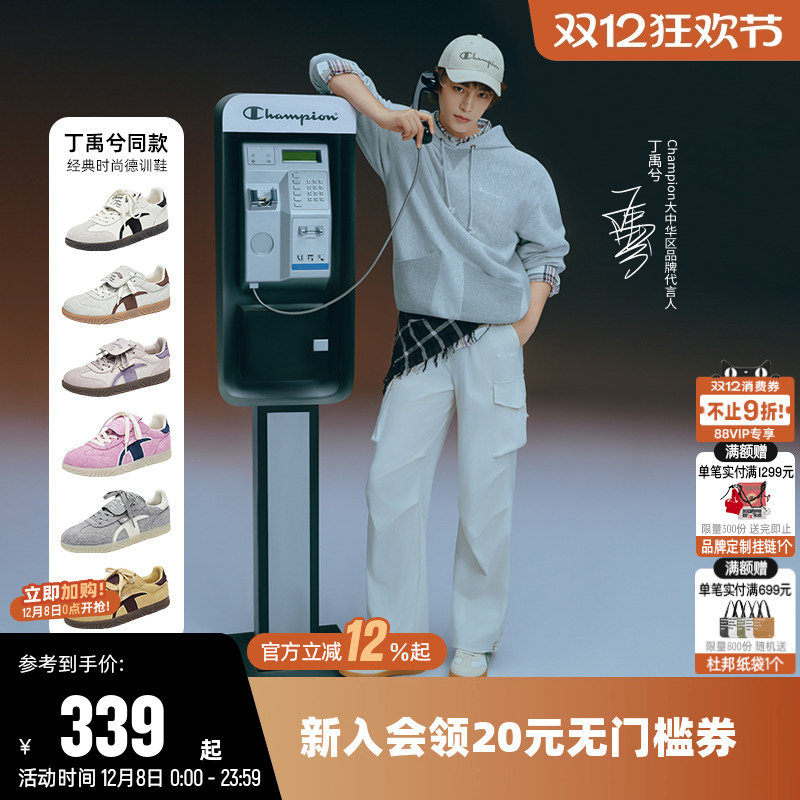 Champion冠军T头德训鞋