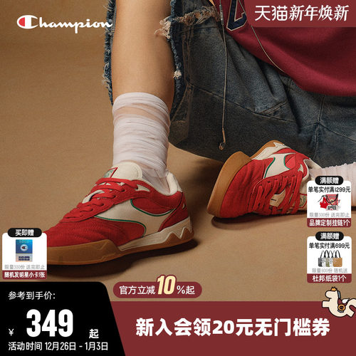 Champion冠军板鞋新款藤校足训鞋