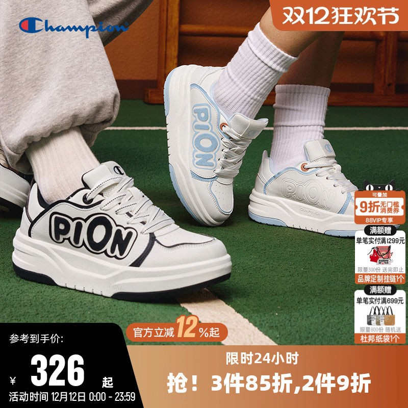 Champion冠军情侣休闲板鞋