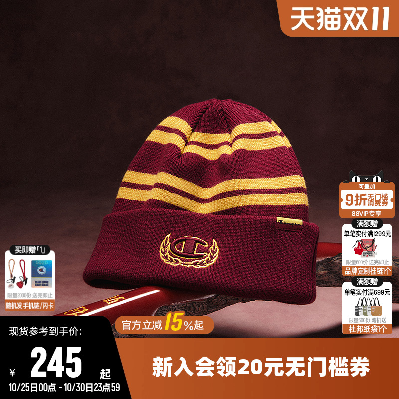 哈利波特联名时尚针织帽保暖冷帽