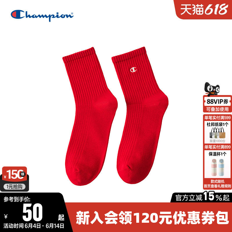Champion冠军长筒袜四季款男女情侣本命年时尚保暖红色袜子单双装