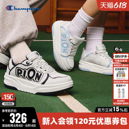 Champion冠军情侣休闲板鞋