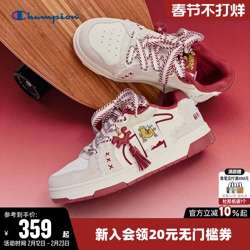 【马年系列】Champion冠军板鞋2026春新款男女运动休闲鞋子新年红