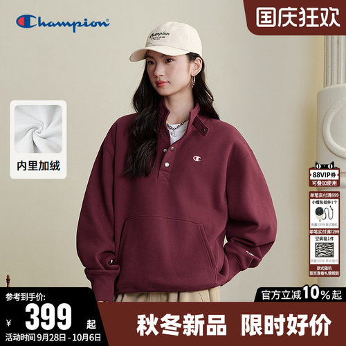 Champion冠军情侣半高领加绒卫衣