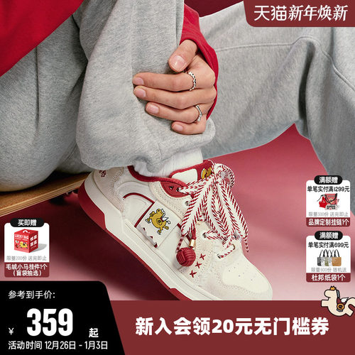 【“马上有钱”系】本命年板鞋红