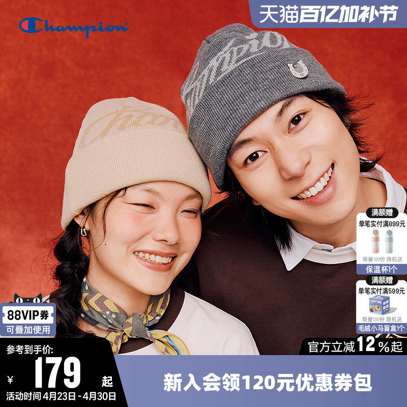 情人节系列Champion冠军针织帽2026春款男女加厚冷帽保暖毛线帽子