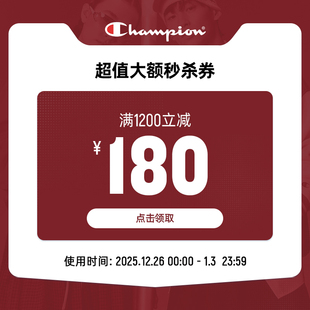 焕新店铺大额券