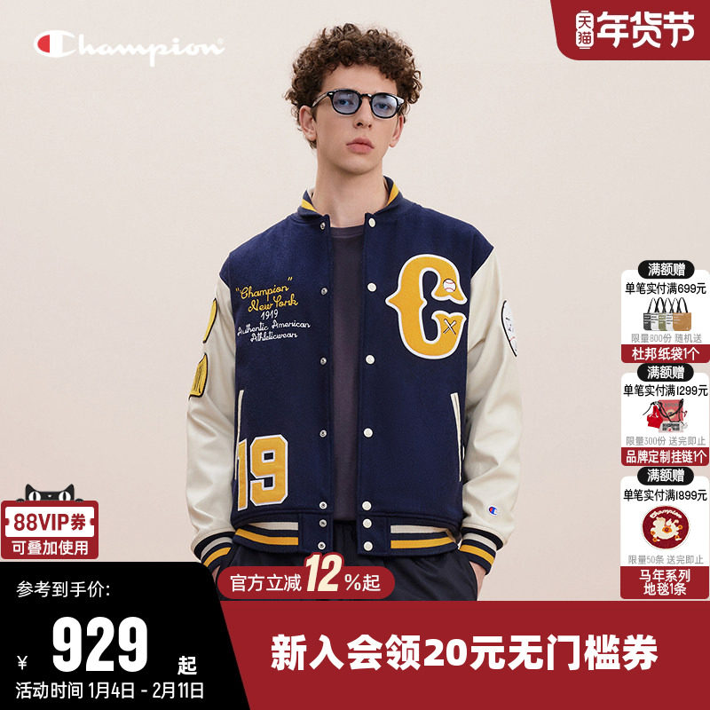 Champion冠军棒球服男2025冬季新款美式复古校园风拼接夹克外套女,运动服/休闲服装,运动棉衣,淘宝优惠券,粉丝福利购,淘宝优惠卷