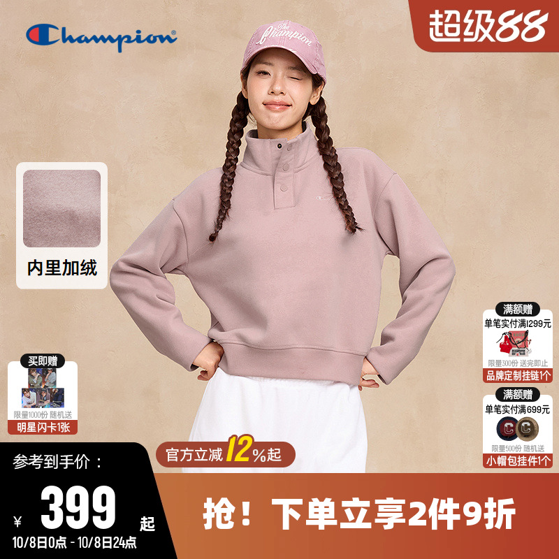 Champion冠军立领按扣加绒卫衣女