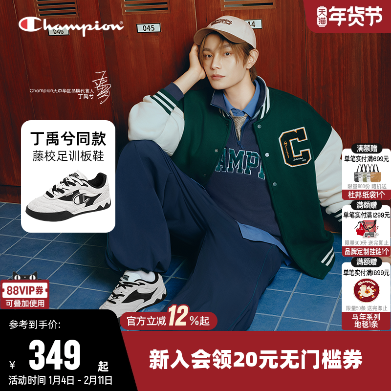 【丁禹兮同款】Champion冠军板鞋新款男女情侣藤校足训鞋休闲鞋子,运动鞋new,板鞋,淘宝优惠券,粉丝福利购,淘宝优惠卷