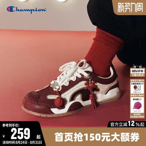 Champion冠军板鞋时尚冠贝鞋