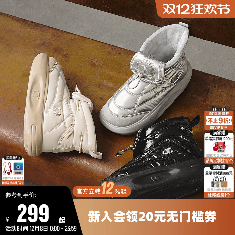 Champion冠军时尚一脚蹬棉鞋