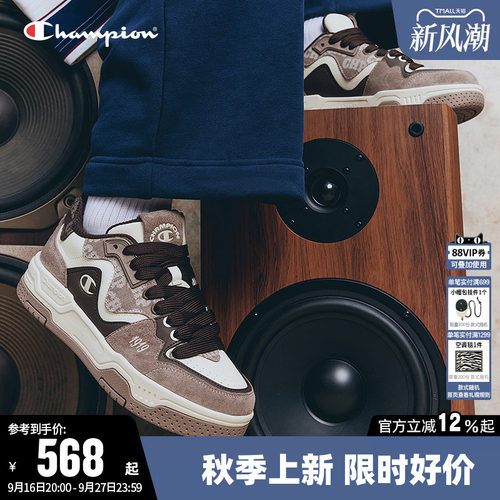 【丁禹兮同款】Champion冠军板鞋