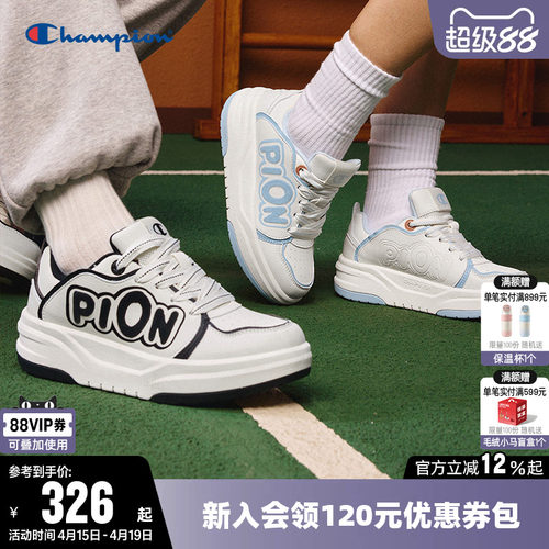 Champion冠军情侣休闲板鞋