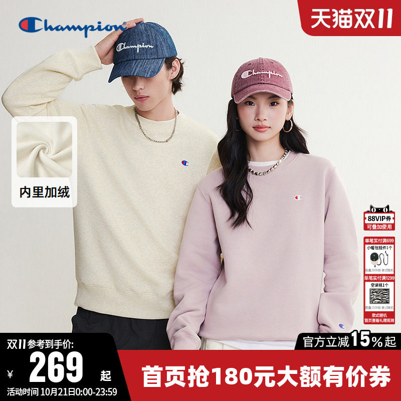 Champion冠军卫衣女2026秋冬新款情侣纯色休闲加绒宽松圆领上衣男
