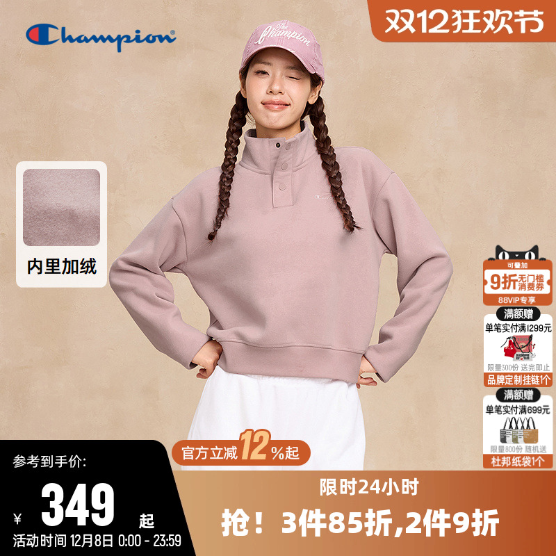 Champion冠军立领按扣加绒卫衣女