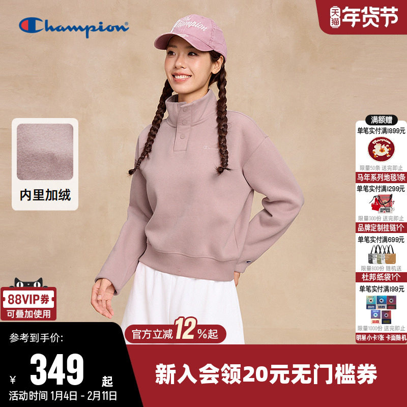 Champion冠军卫衣女2025冬季新款刺绣logo立领套头加绒休闲上衣