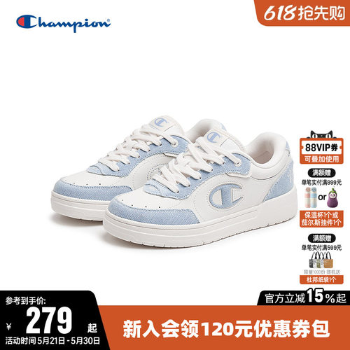 Champion冠军经典百搭板鞋小白鞋