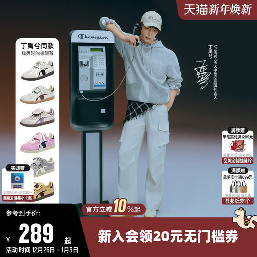 Champion冠军T头德训鞋