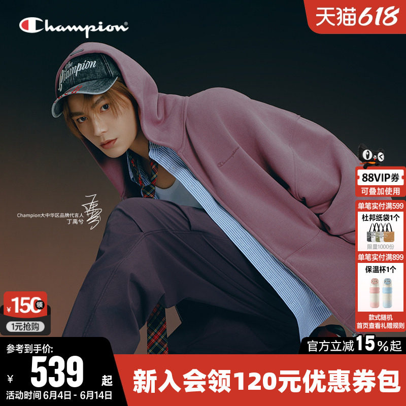 【丁禹兮同款】Champion冠军卫衣男春季纯棉连帽拉链开衫上衣女潮