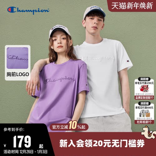 CHAMPION冠军运动纯色情侣款T恤