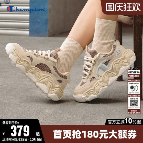 Champion冠军时尚厚底老爹鞋板鞋